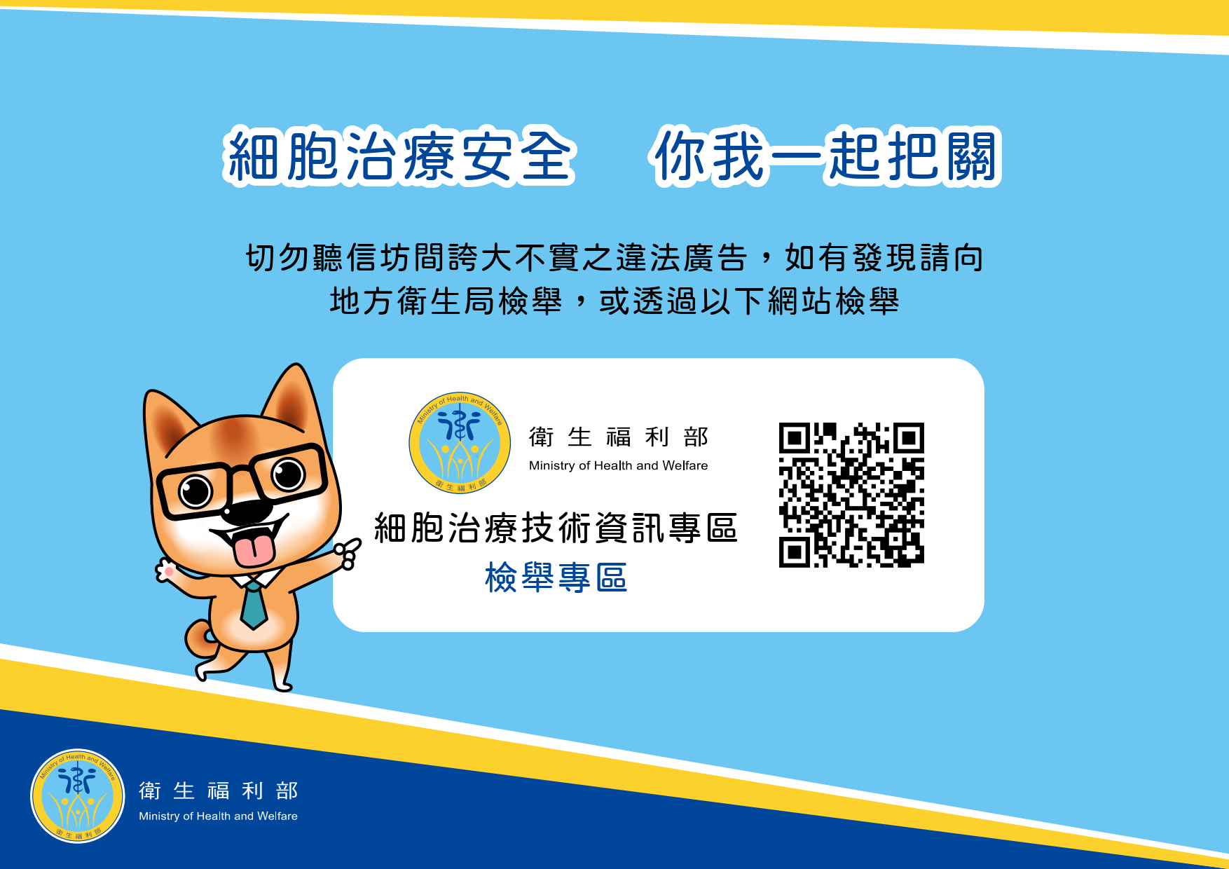 在診所進行細胞治療我該注意的事項7