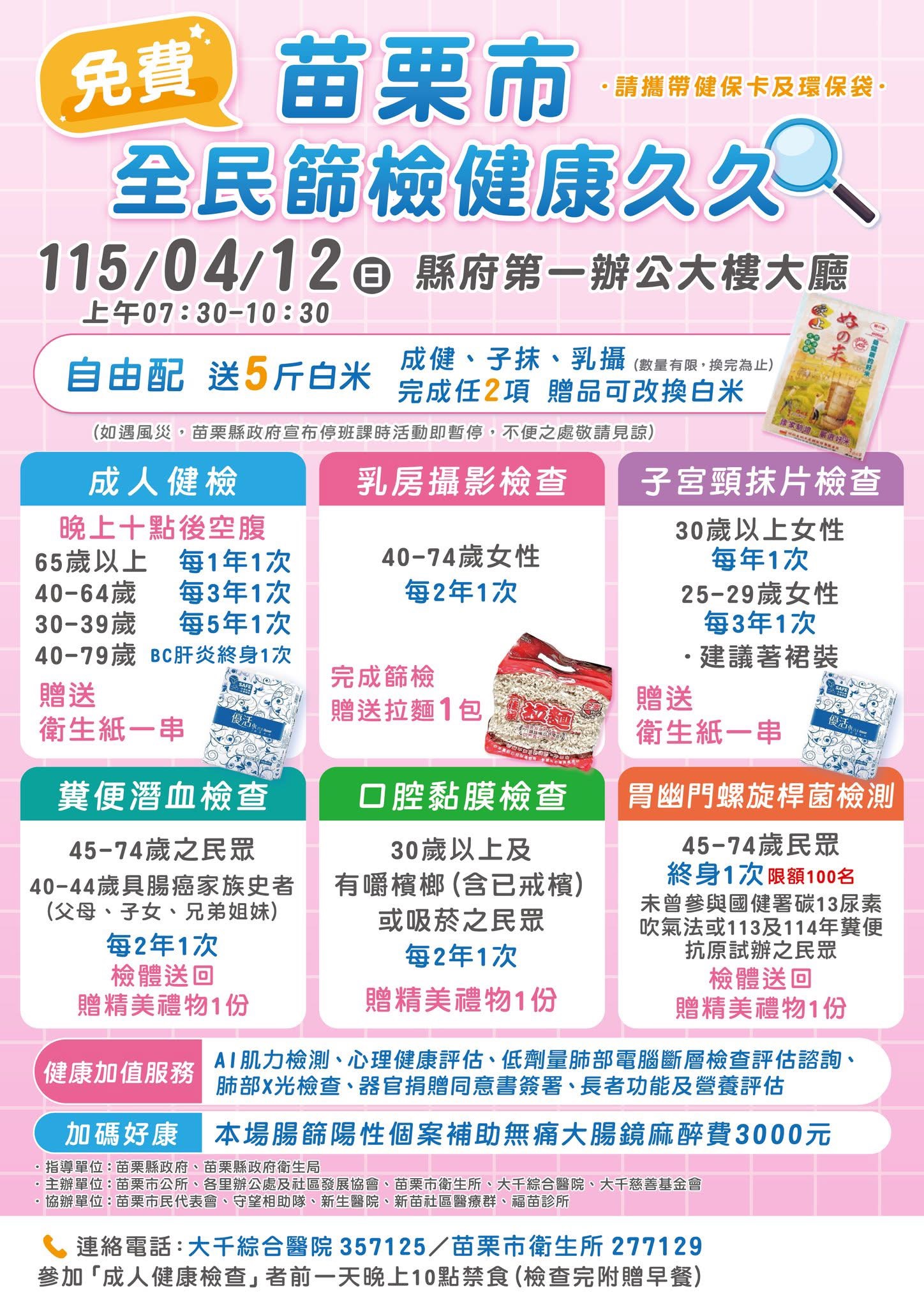 大千整篩文宣