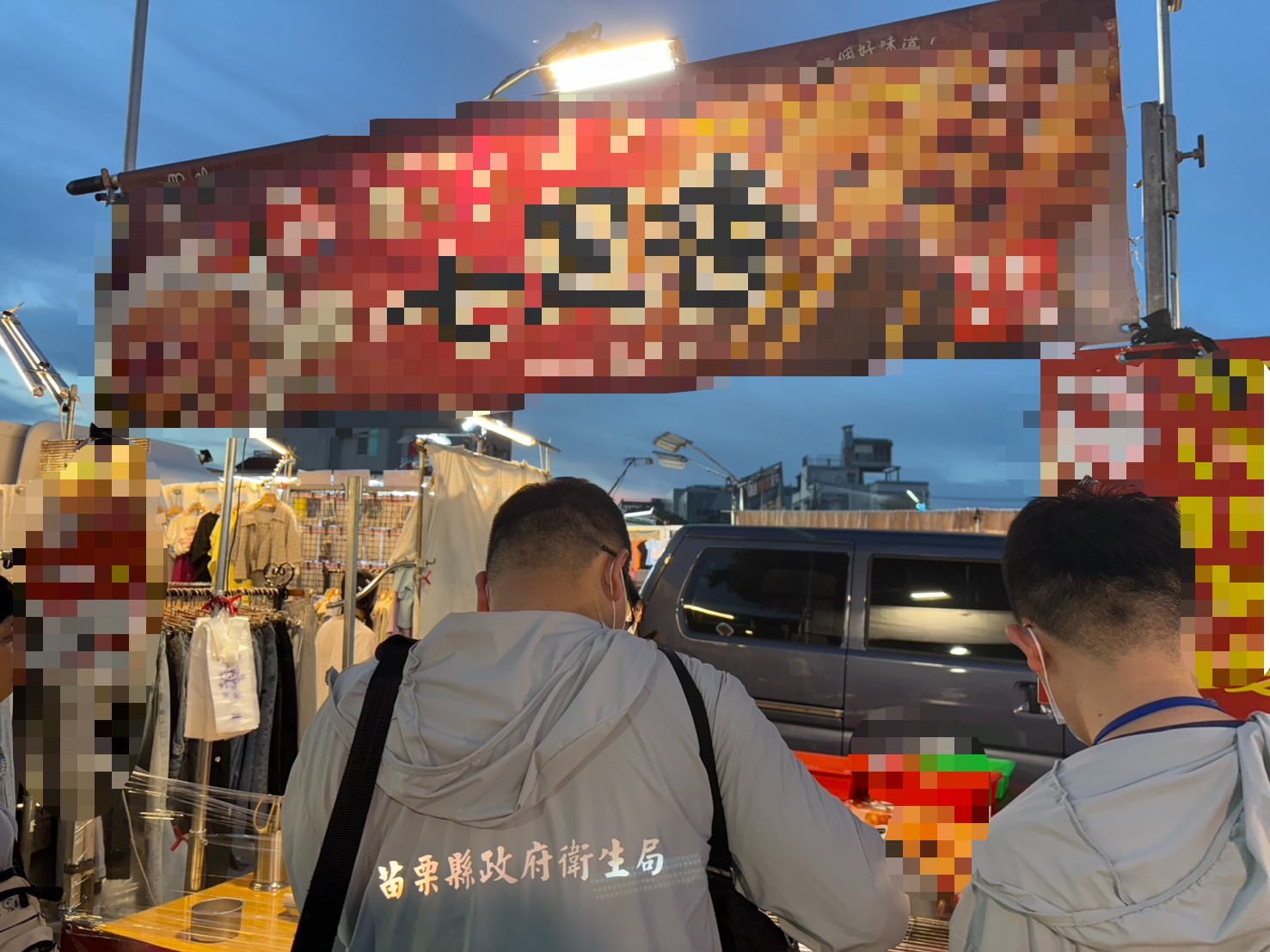 食品衛生稽查