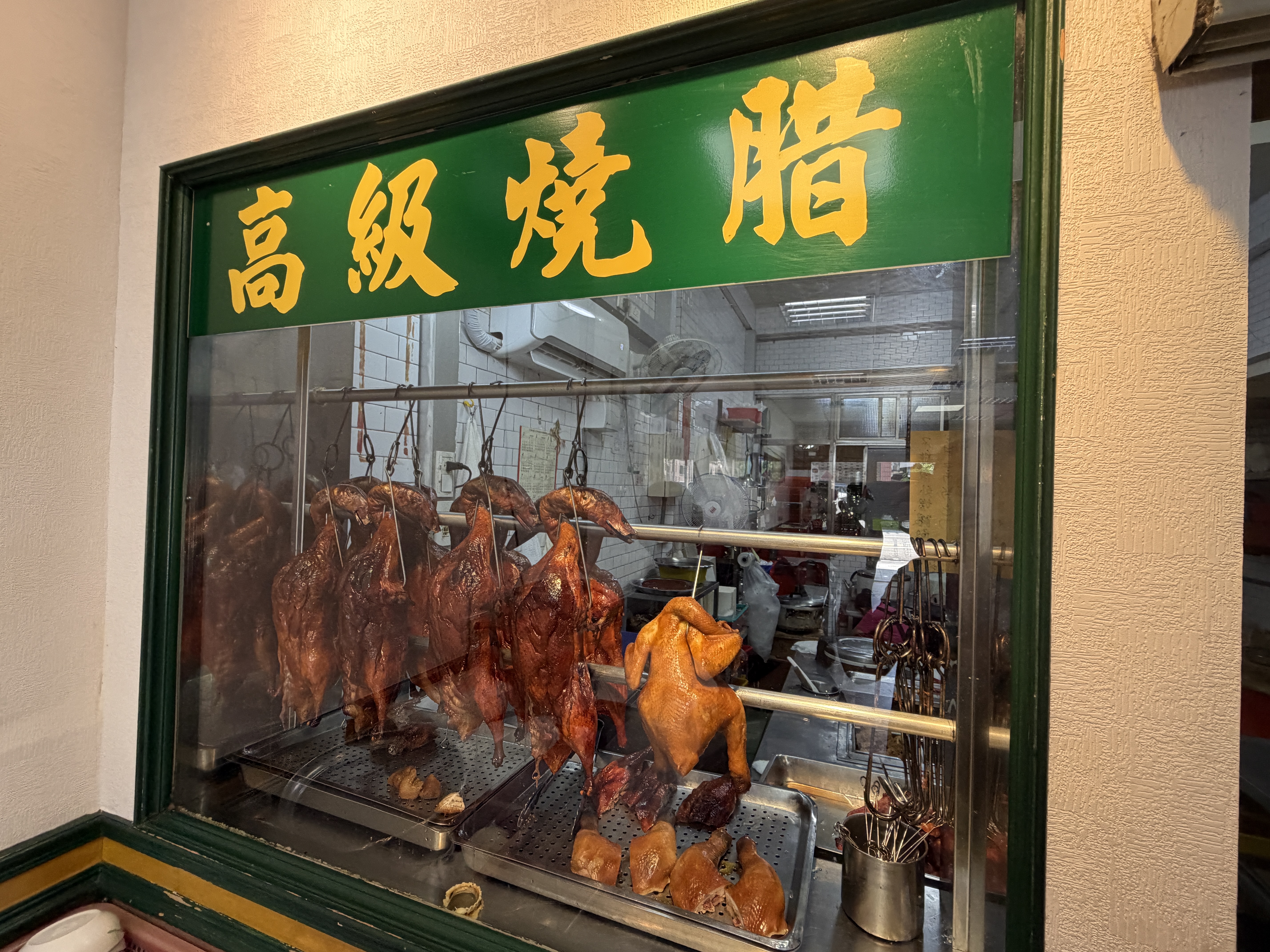 燒臘熟食貯存環境