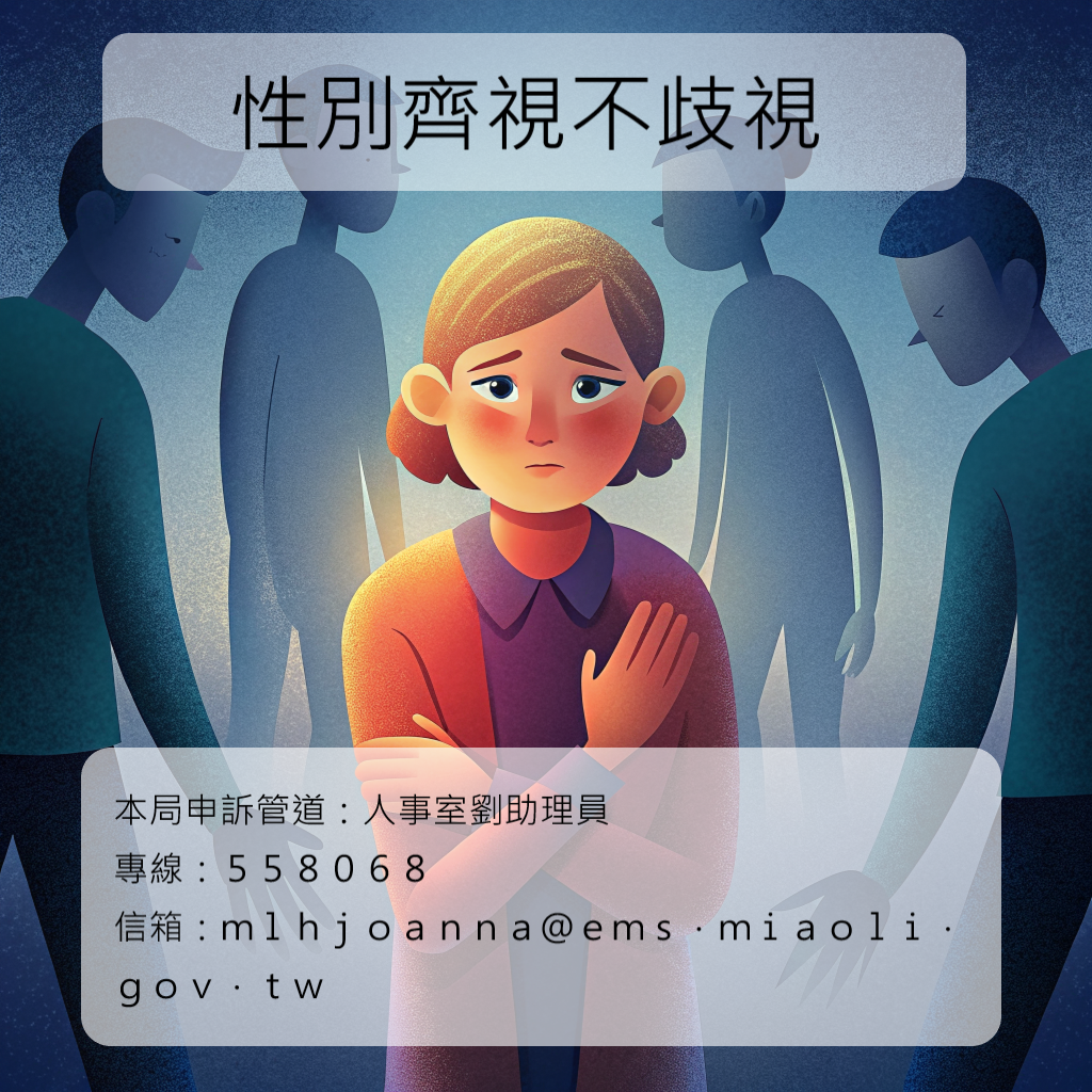 性平海報
