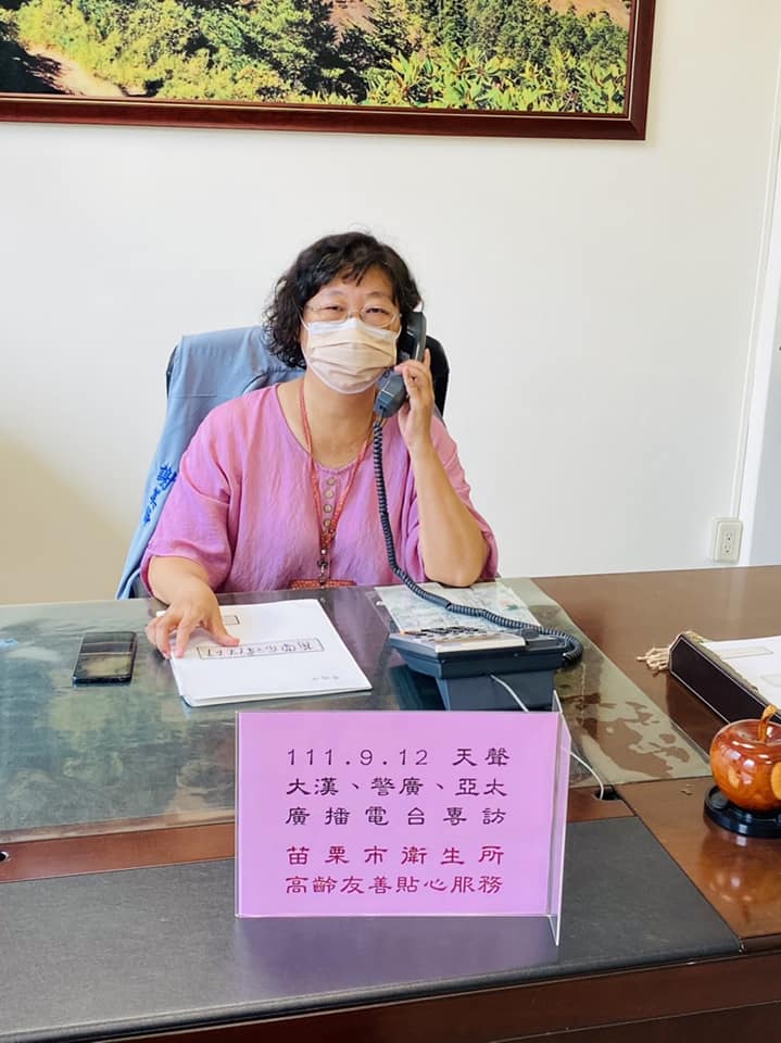 111.9.12感謝天聲、大漢之音、亞太、警廣廣播電台電話採訪報導,本所高齡友善貼心服務。