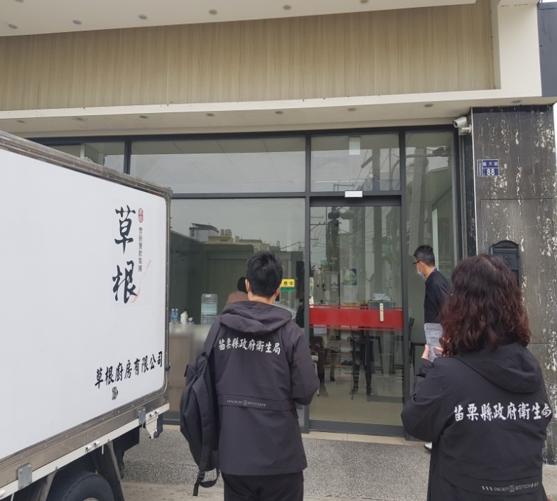 衛生局稽查