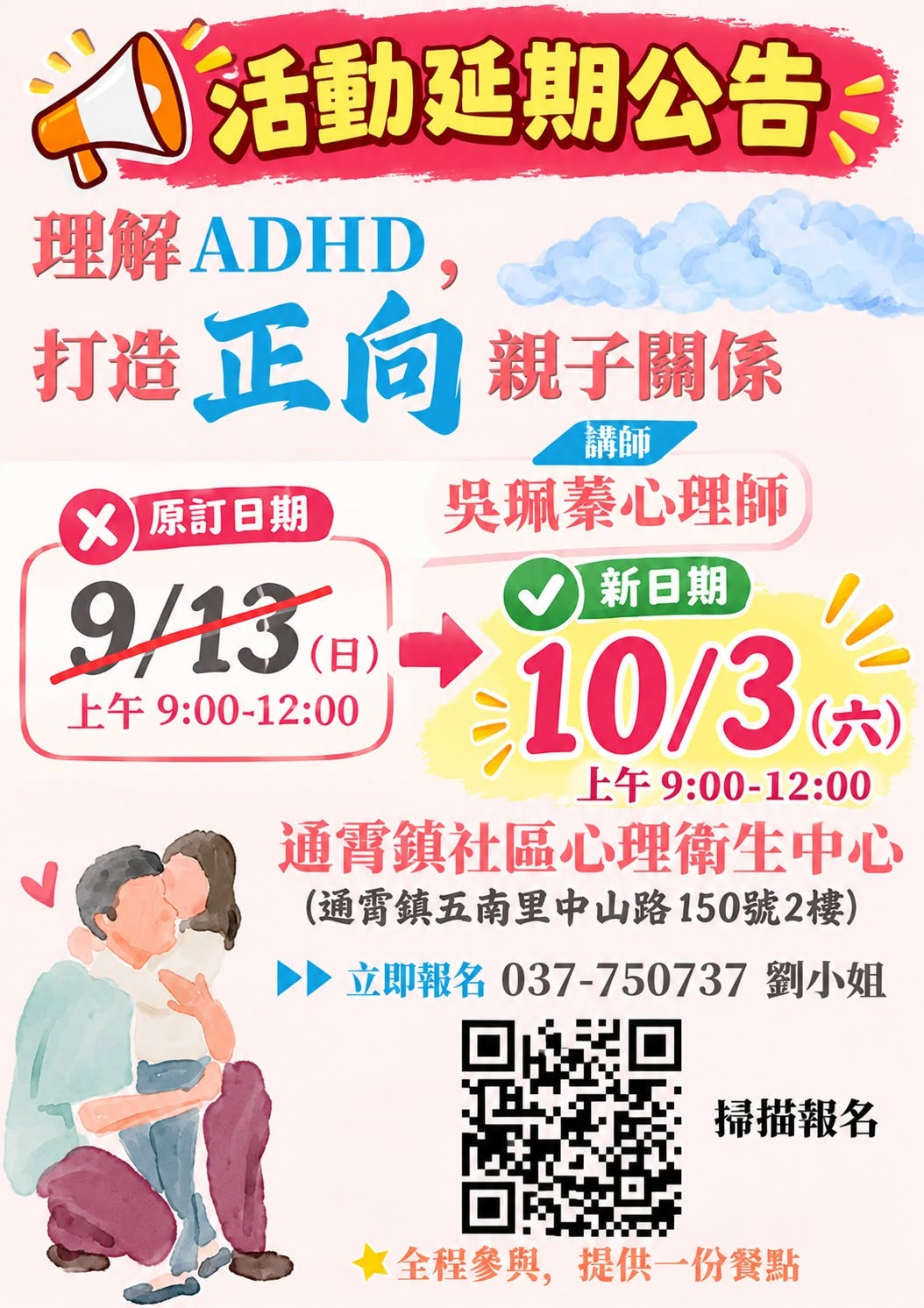 活動文宣