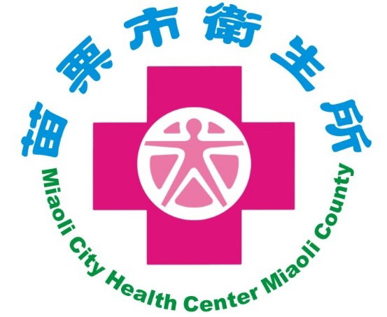 苗栗市衛生所LOGO