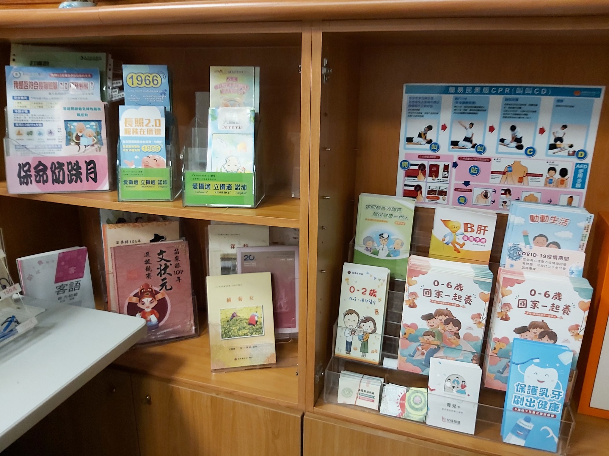 111.9.12感謝天聲、大漢之音、亞太、警廣廣播電台電話採訪報導,本所高齡友善貼心服務。 失智、長照、健康促進手冊、單張