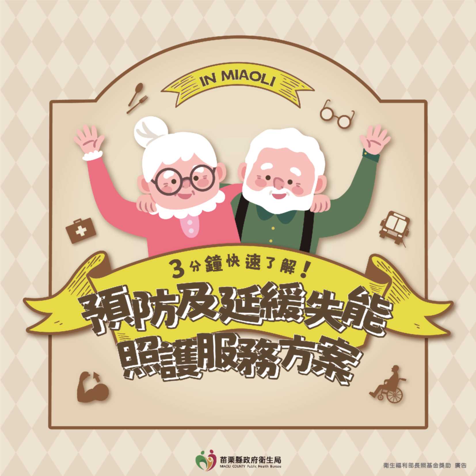 3分鐘快速了解