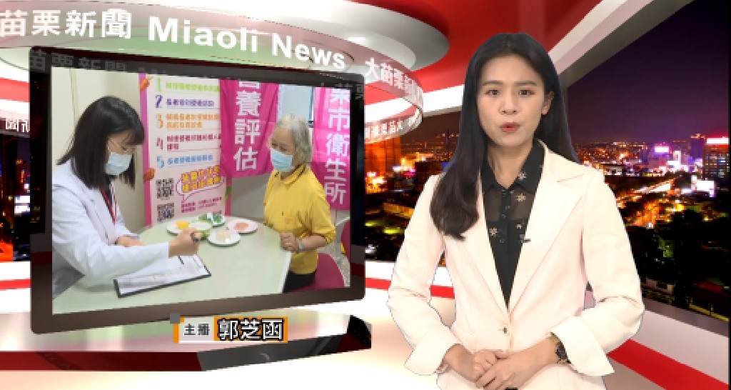大苗栗新聞報導:苗市衛生所營養評估 揪出多名肌少症(112.04.20)
