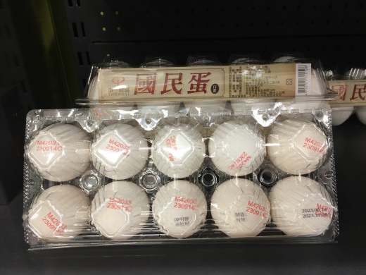 洗選蛋蛋殼上的溯源號碼