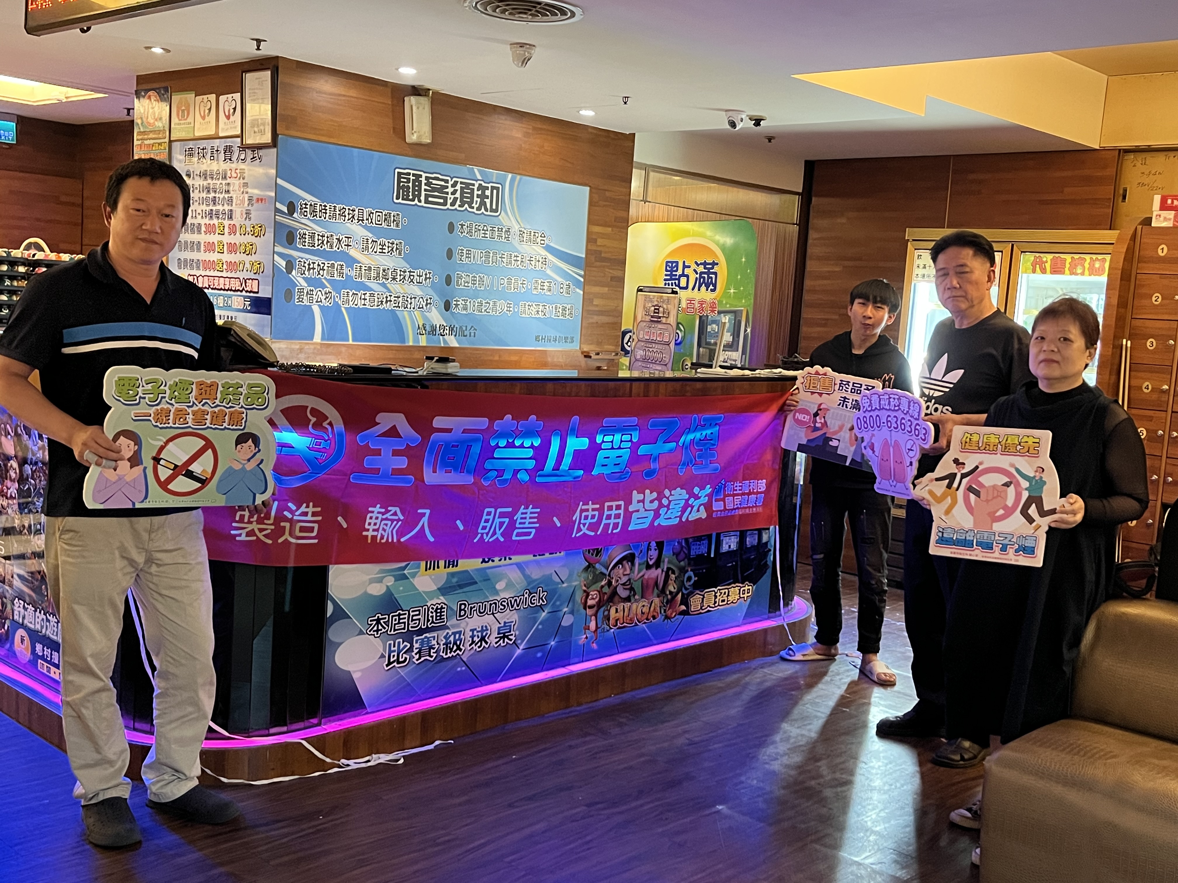 苗栗市衛生所114年『青春專案：拒絕供應菸品給未滿20歲青少年』宣導 ~ 地點：鄉村撞球場