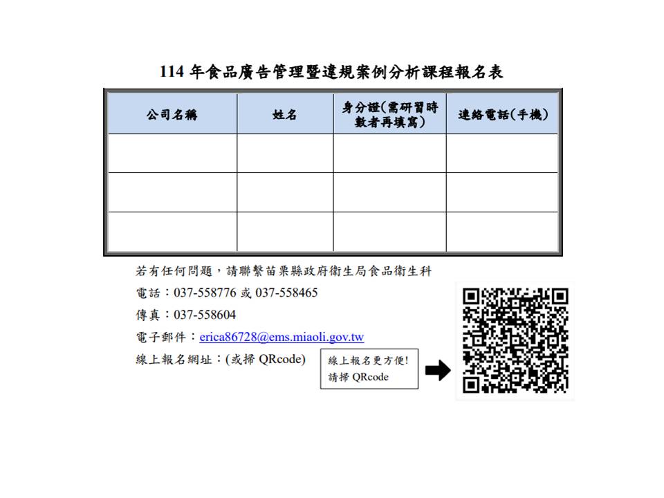 報名資訊