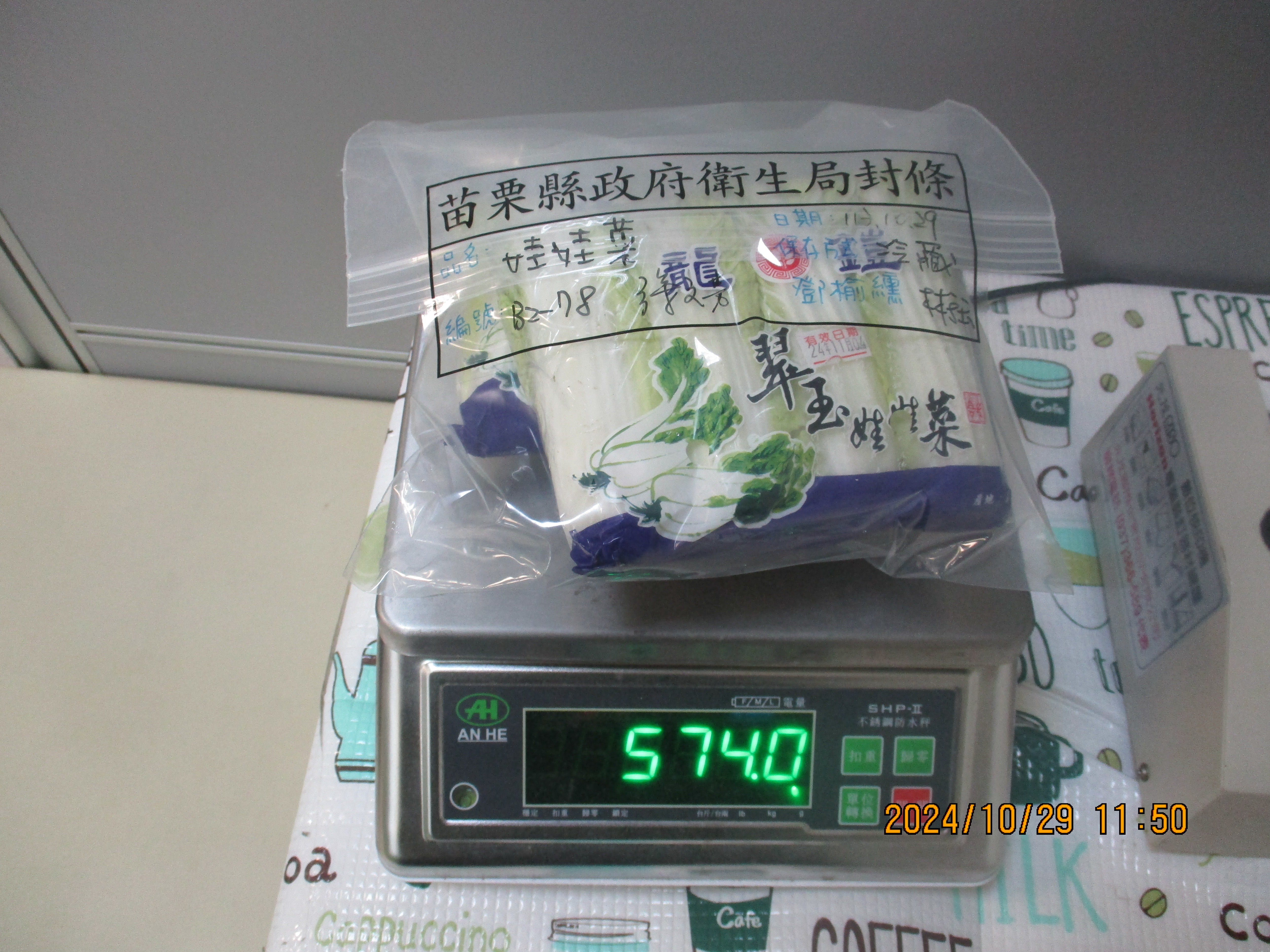 抽驗物品