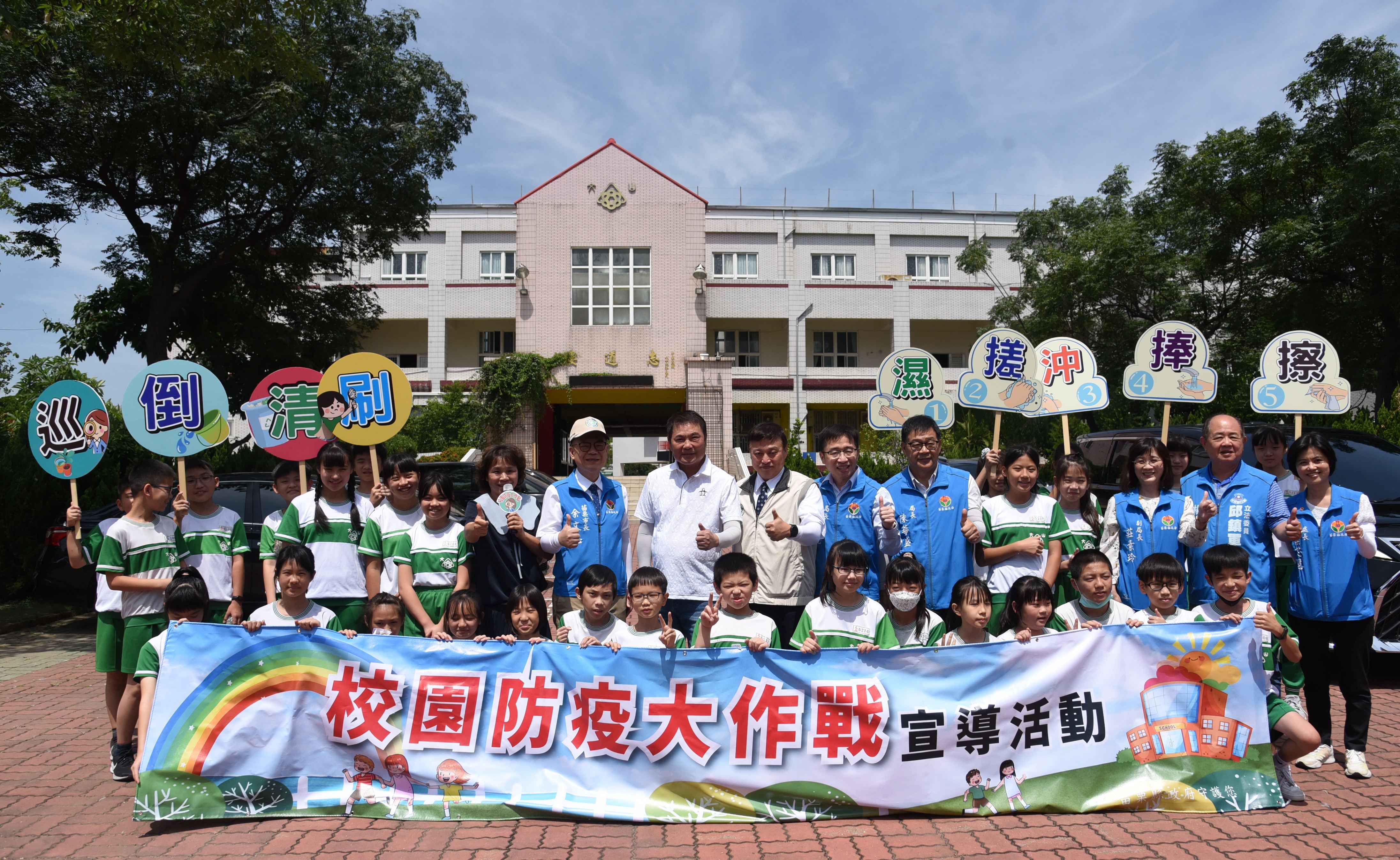 校園防疫大作戰培養小尖兵　全力阻絕登革熱與腸病毒於縣外 大合照