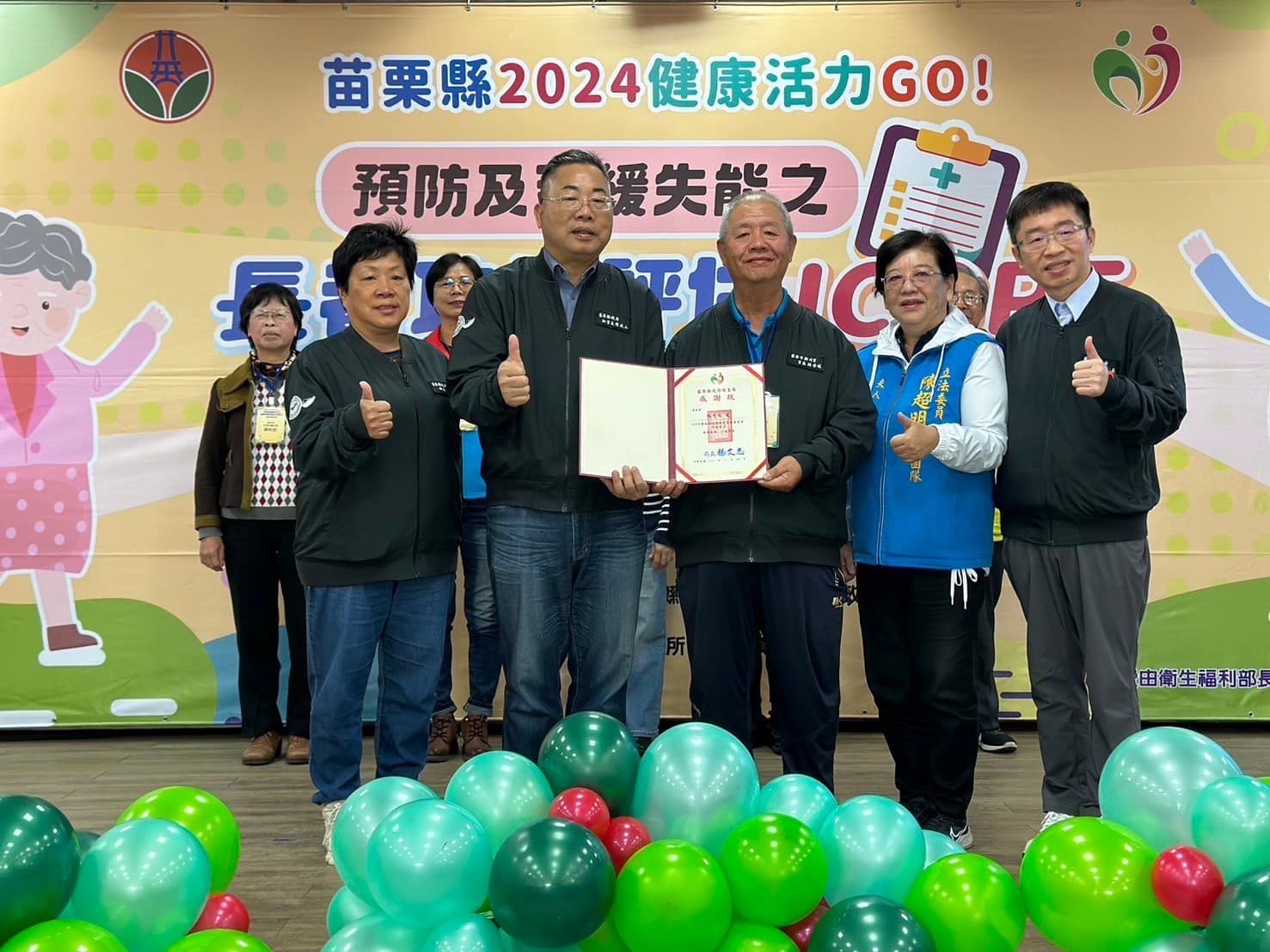 苗栗市新川里林秀城里長,榮獲苗栗縣政府衛生局頒發『113年失智友善社區天使』感謝狀