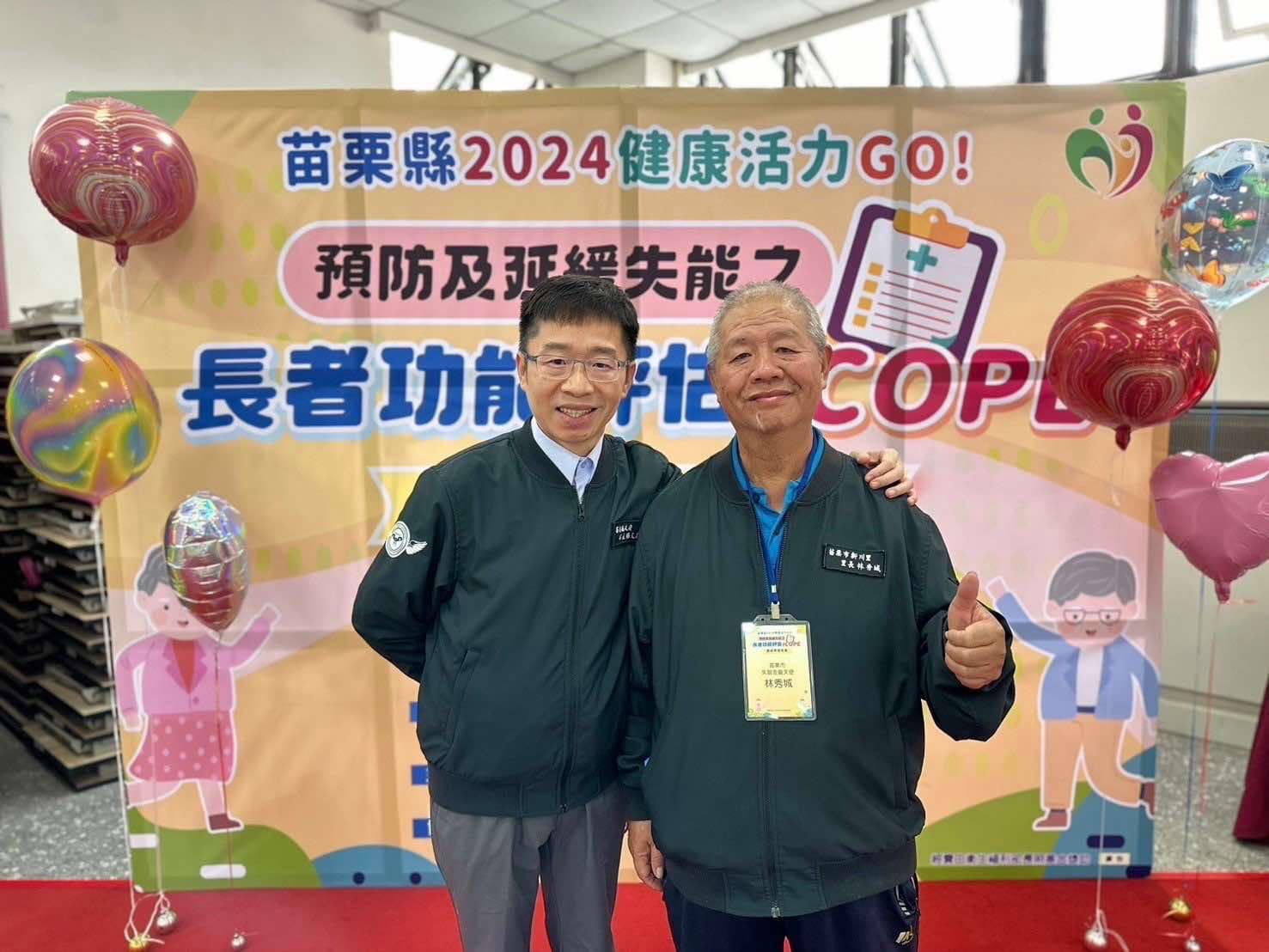 苗栗市新川里林秀城里長,榮獲苗栗縣政府衛生局頒發『113年失智友善社區天使』感謝狀