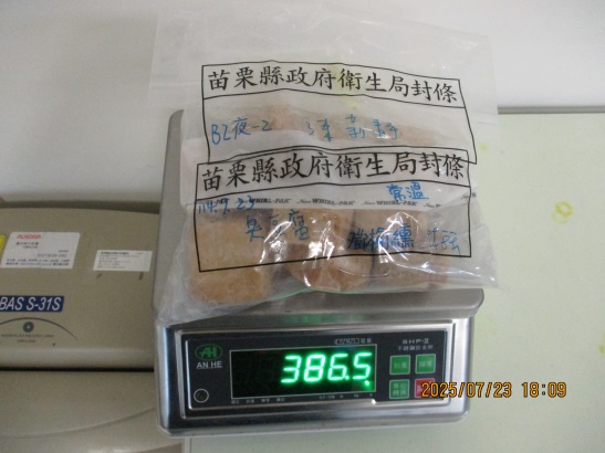 抽驗物品
