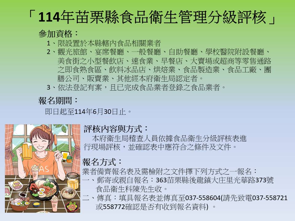 活動宣導海報