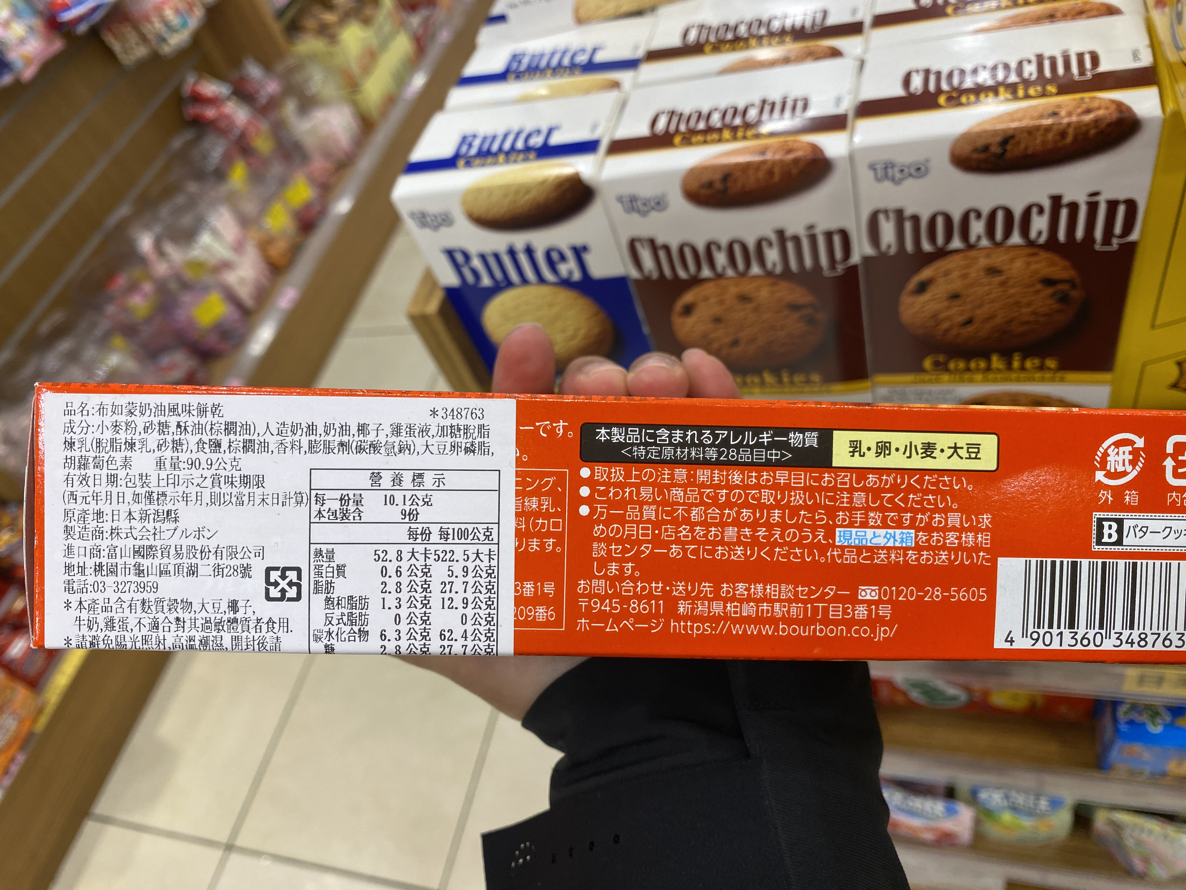 日本食品外包裝標示查核
