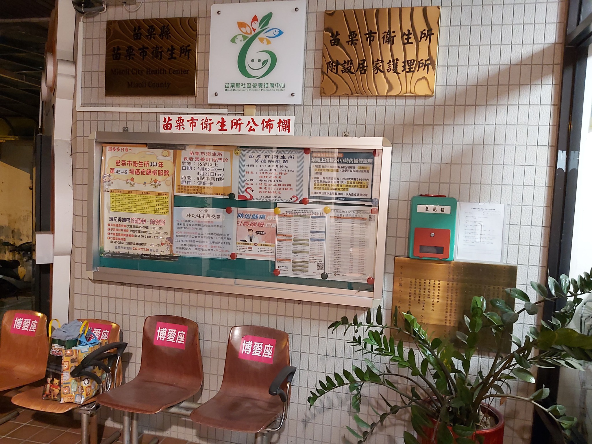 111.9.12感謝天聲、大漢之音、亞太、警廣廣播電台電話採訪報導,本所高齡友善貼心服務。 大門口博愛座