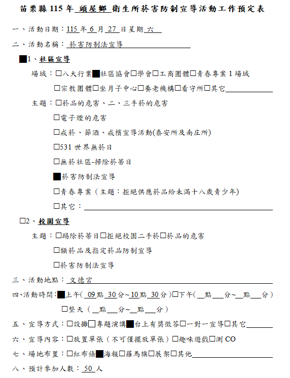 1150627工作預定表-社區-客家歌謠